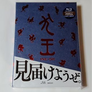 劇場アニメーション『犬王』（完全生産限定版） Blu-ray(アニメ)