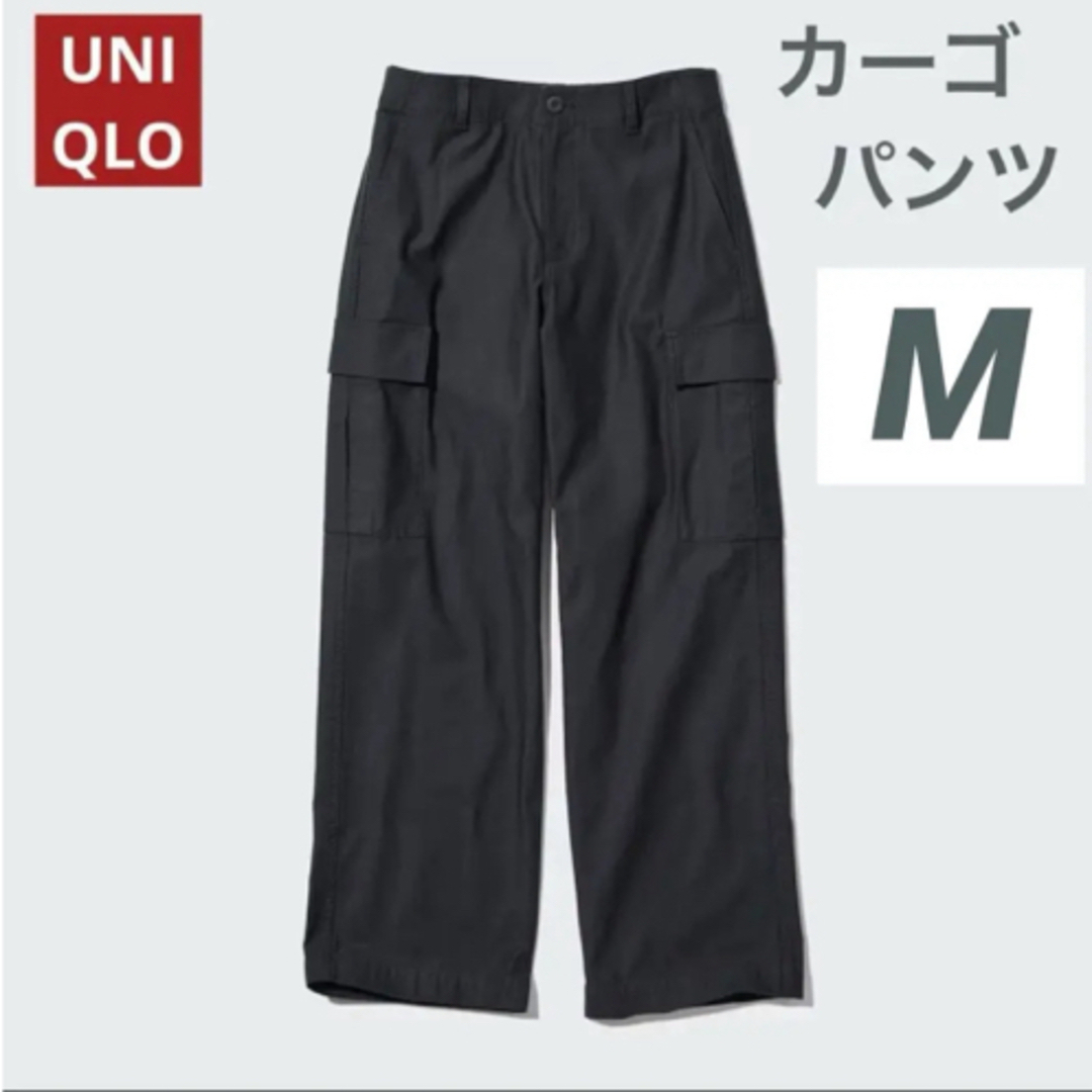 UNIQLO(ユニクロ)のワイドストレートカーゴパンツ　M ユニクロ　UNIQLO スボン レディースのパンツ(ワークパンツ/カーゴパンツ)の商品写真