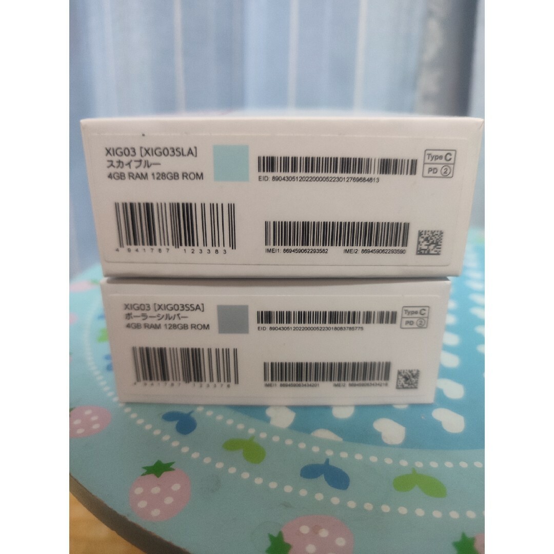 Xiaomi - 新品 Xiaomi Redmi 12 5G ポーラーシルバー・スカイ Xiaomi - 新品 Xiaomi Redmi 12 5G ポーラーシルバー・スカイ