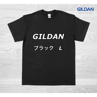 ギルタン(GILDAN)のGILDANギルダン 6ozウルトラコットンヘビーウェイト 無地半袖Tシャツ　L(Tシャツ/カットソー(半袖/袖なし))