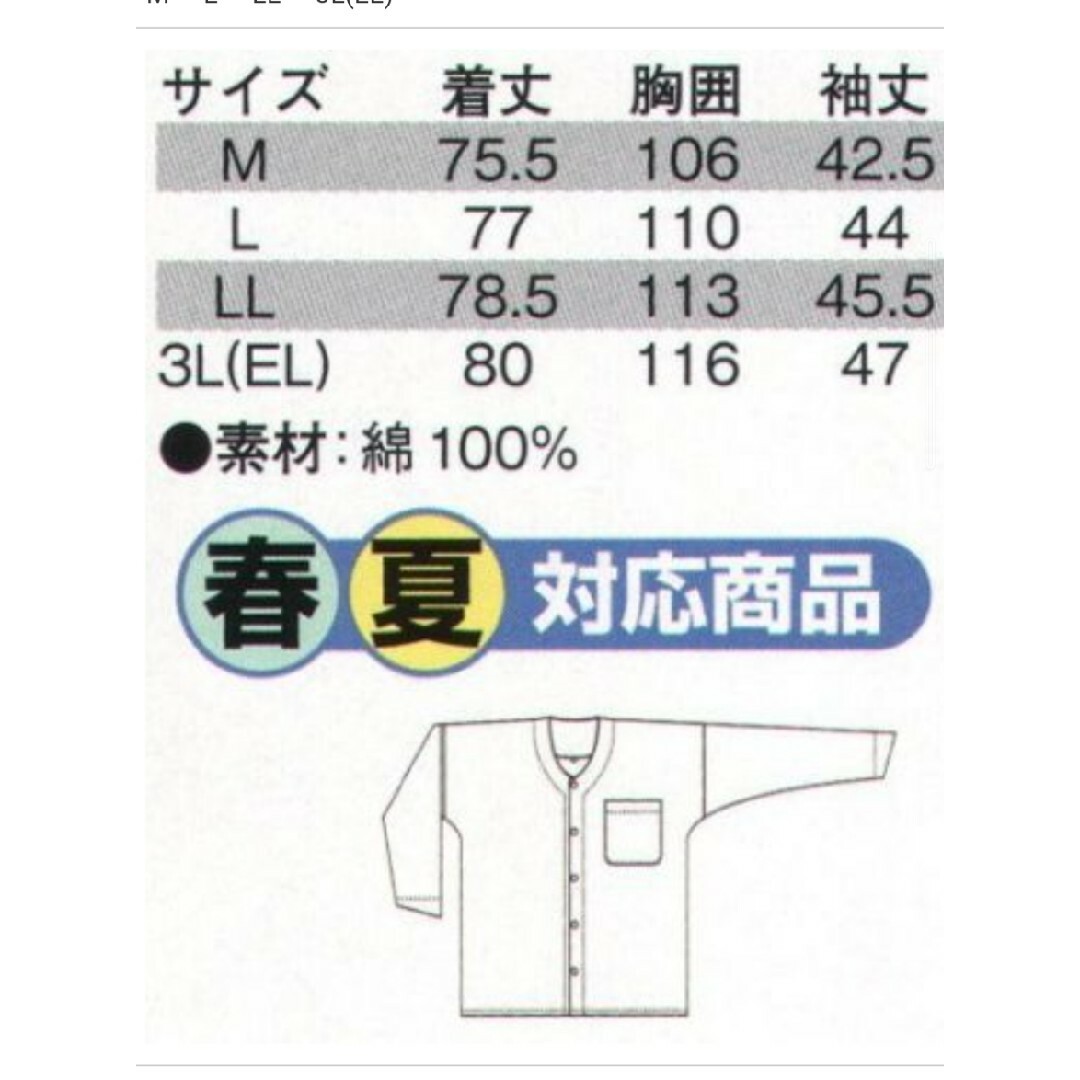 三段鳶鯉口シャツ　M　麻葉柄 メンズのトップス(シャツ)の商品写真