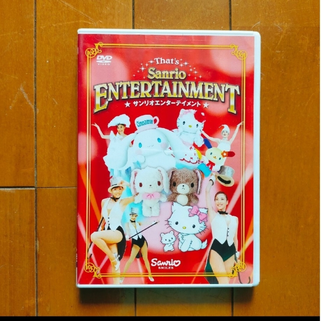 サンリオ(サンリオ)のサンリオ　エンターテイメントDVD　美品 エンタメ/ホビーのDVD/ブルーレイ(キッズ/ファミリー)の商品写真