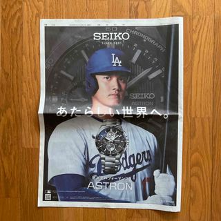 ●大谷翔平★新聞広告 その2(スポーツ選手)