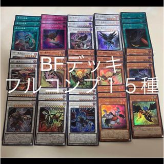 ユウギオウ(遊戯王)の遊戯王　pride ブラックフェザーデッキ　15種コンプ　45枚(シングルカード)