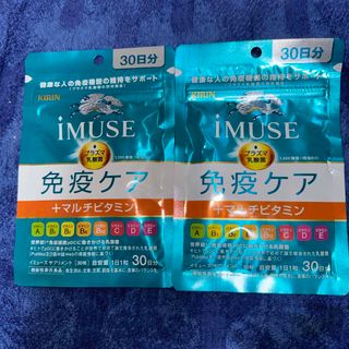 キリン(キリン)の【iMUSE】免疫ケア+マルチビタミン 30粒30日分×2袋(ビタミン)