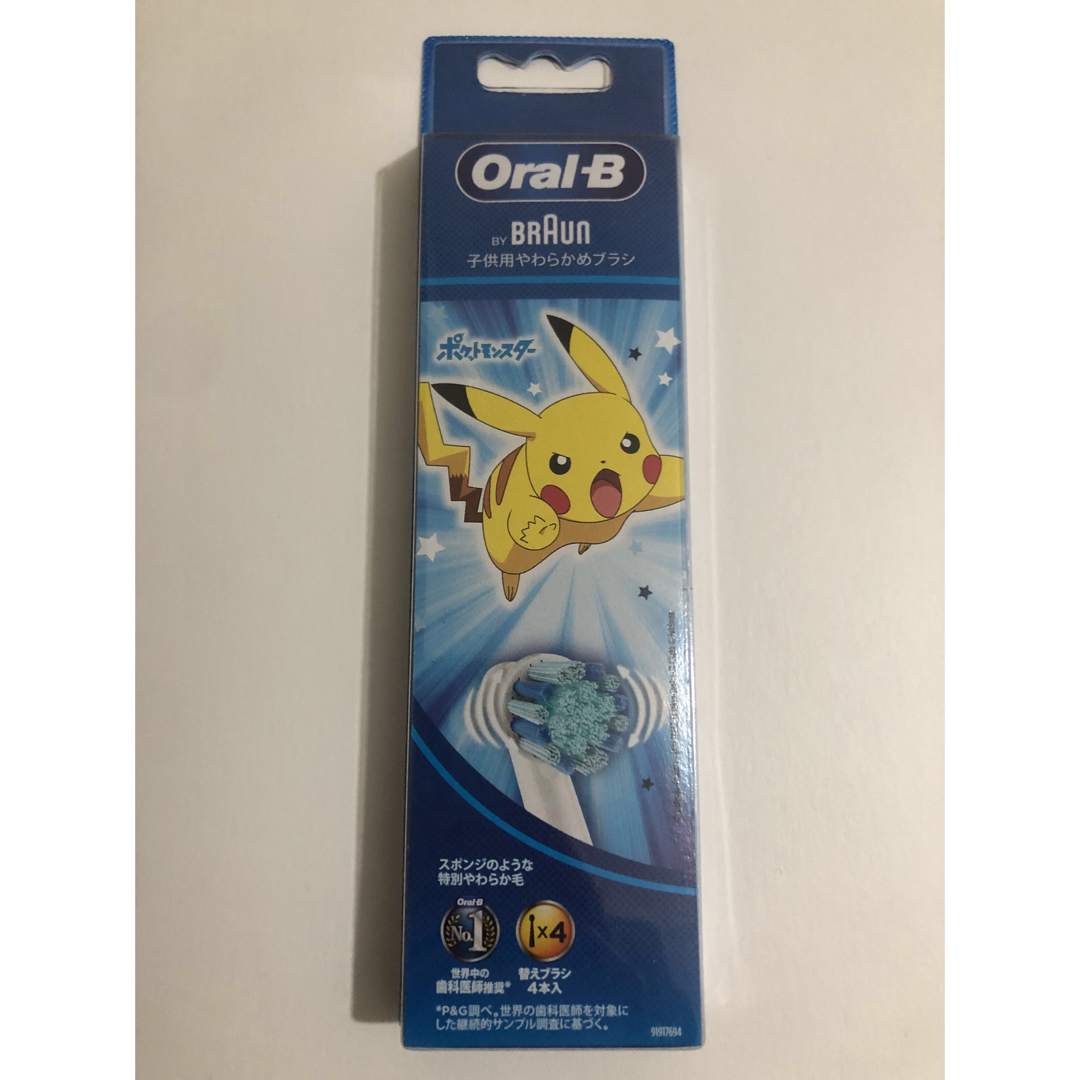 BRAUN(ブラウン)のOral-B「子供用やわらかめ替えブラシ 4本入」新品未開封 スマホ/家電/カメラの美容/健康(その他)の商品写真