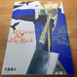 シュウエイシャ(集英社)のＡｌｌ　Ｃｏｌｏｕｒ　Ｂｕｔ　ｔｈｅ　Ｂｌａｃｋ(少年漫画)