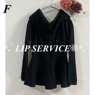 リップサービス(LIP SERVICE)のLIP SERVICE リップサービス ペプラムニット(ニット/セーター)