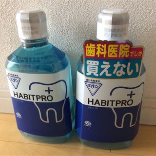 アースセイヤク(アース製薬)の歯科医院専売　モンダミンハビットプロ　　　　　　　　　2本(マウスウォッシュ/スプレー)