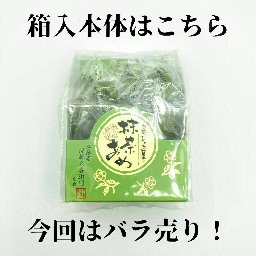 ⭐色鮮やか⭐ 名物 味わい 伊藤久右衛門 ⭐宇治 ☘抹茶あめ☘ 30粒⭐ 個包装 食品/飲料/酒の食品(菓子/デザート)の商品写真