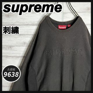 シュプリーム(Supreme)の【入手困難!!】シュプリーム ✈︎初期 カナダ製 刺繍 トレーナー 肉厚 裏起毛(スウェット)