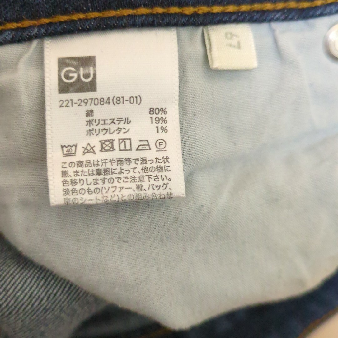 GU(ジーユー)のGU　スキニーパンツ レディースのパンツ(デニム/ジーンズ)の商品写真