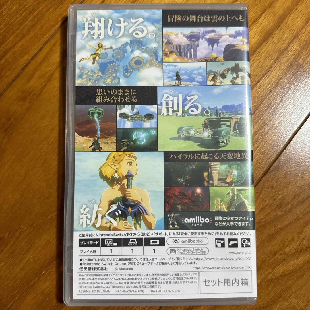 新品・未開封  ゼルダの伝説　ティアーズ オブ ザ キングダム ソフトのみ エンタメ/ホビーのゲームソフト/ゲーム機本体(家庭用ゲームソフト)の商品写真