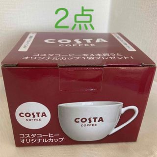 コカコーラ(コカ・コーラ)のCOSTA COFFEE コスタコーヒー オリジナルカップ 非売品 2点セット(ノベルティグッズ)