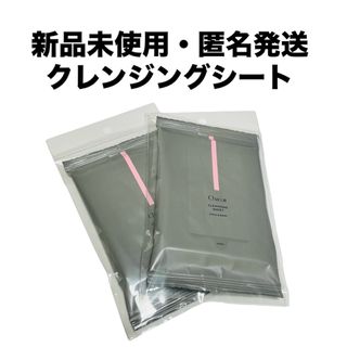 チャコットコスメティクス(Chacott COSMETICS)のチャコット　クレンジングシート 10枚入　2点セット(クレンジング/メイク落とし)