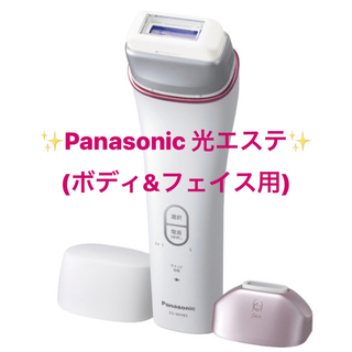 パナソニック(Panasonic)のPanasonic パナソニック 光美容器 光エステ 脱毛器 ES-WH93(ボディケア/エステ)
