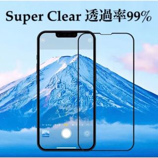 【最安値】強化ガラスフィルム　iPhone13/iPhone13Pro用(保護フィルム)