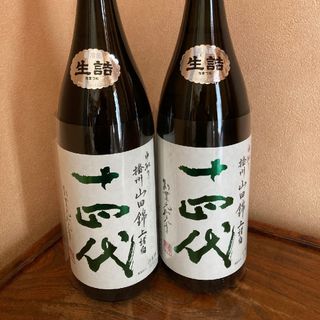 十四代　播州山田錦　上諸白　1800ml　2本　製造年月2024.04(日本酒)