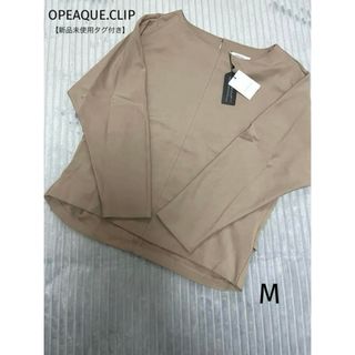 OPAQUE.CLIP - 【新品】オペークドットクリップ　カットソー