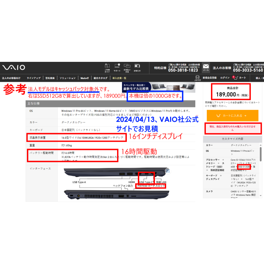 VAIO(バイオ)の新品 最新モデル VAIO PRO corei5 SSD1TB office スマホ/家電/カメラのPC/タブレット(ノートPC)の商品写真