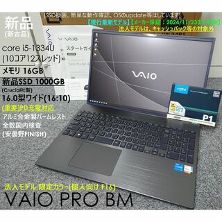 バイオ(VAIO)の新品 最新モデル VAIO PRO corei5 SSD1TB office(ノートPC)