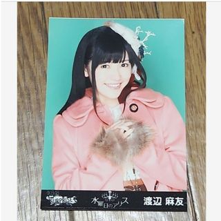 AKB48 チームサプライズ 渡辺麻友生写真(アイドルグッズ)