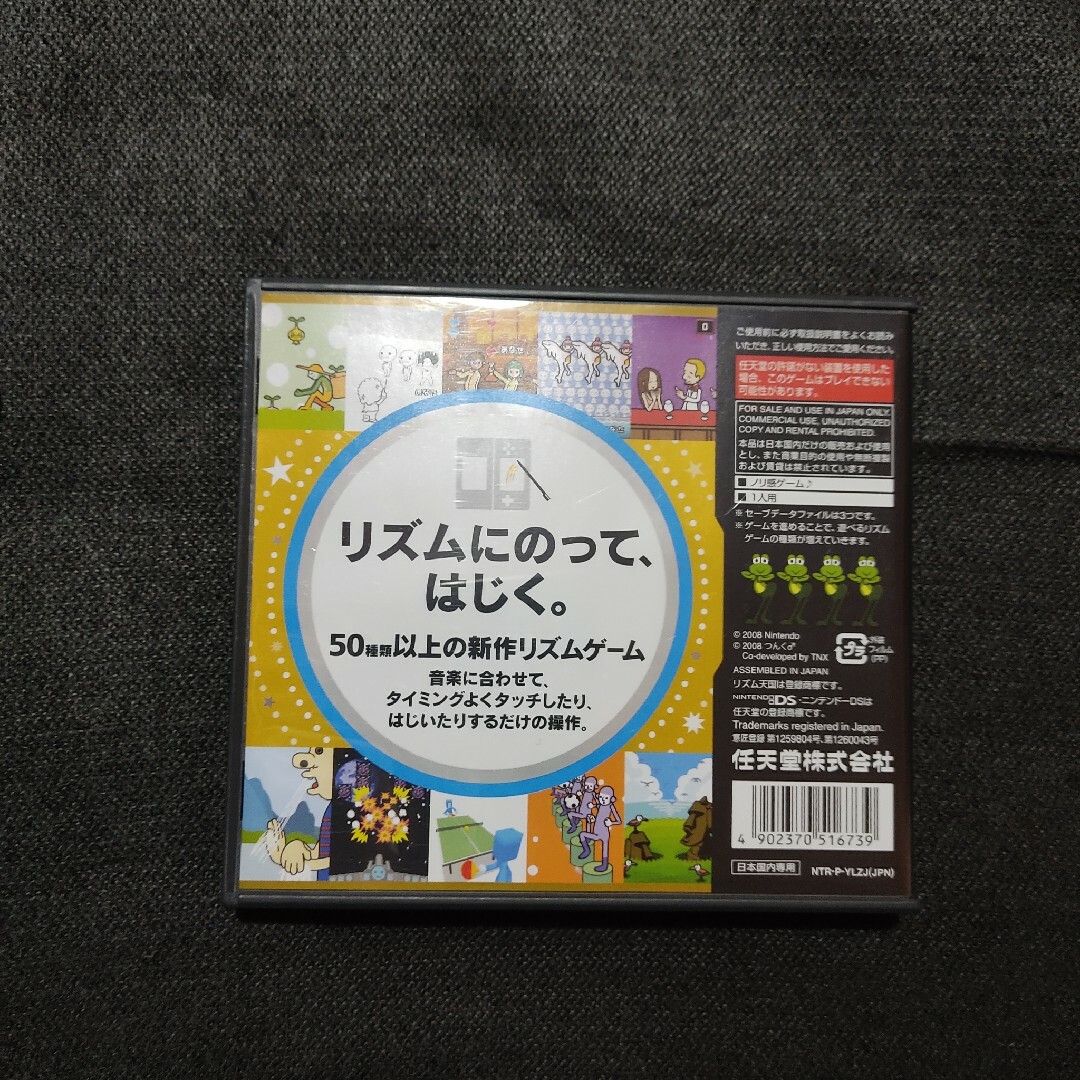 ニンテンドーDS(ニンテンドーDS)のリズム天国ゴールドニンテンドーDS　ソフト エンタメ/ホビーのゲームソフト/ゲーム機本体(携帯用ゲームソフト)の商品写真