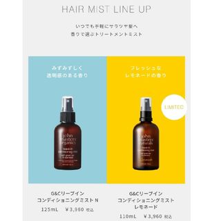 John Masters Organics - ☆新品未使用／限定品☆　ヘアミスト　2本セット　ジョンマスターオーガニック