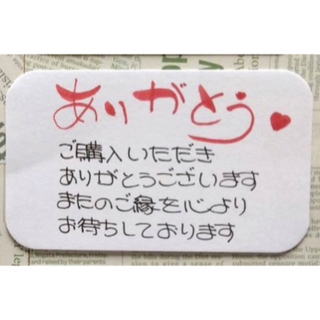 【手書きサンキューカード】50枚／サンクスカード(カード/レター/ラッピング)