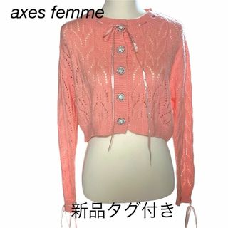 アクシーズファム(axes femme)の新品タグ付き ニットカーディガン ショート丈 リボン ピンク(カーディガン)