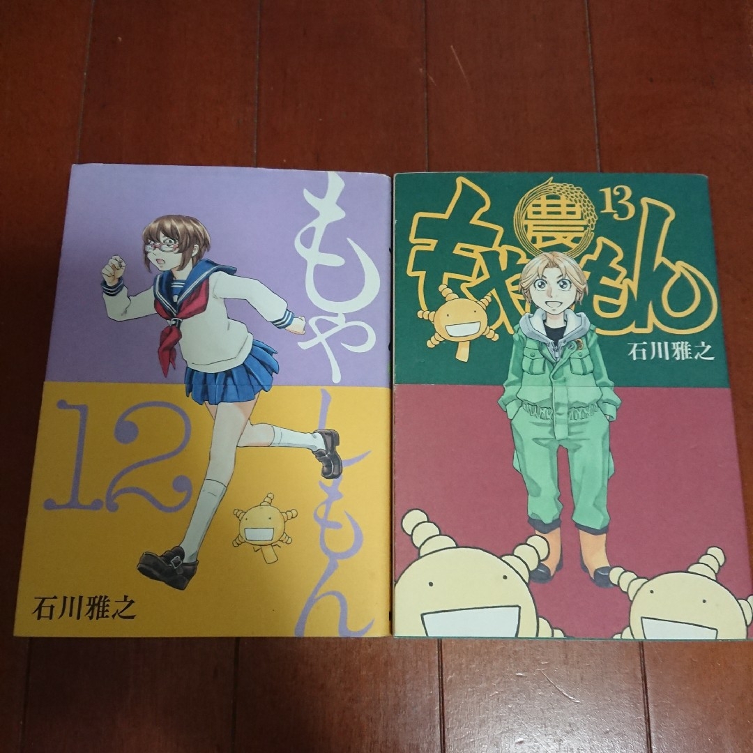 講談社(コウダンシャ)のもやしもん 12~13巻      石川 雅之 エンタメ/ホビーの漫画(全巻セット)の商品写真