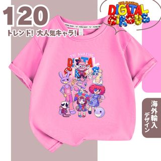 【数量限定セール中】アメデジ ポムニ 半袖Tシャツ B120 ピンク(Tシャツ/カットソー)