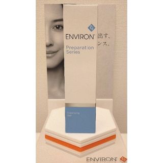 ENVIRON - 【新品未開封】クレンジングジェル エンビロン