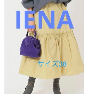 イエナ(IENA)のIENA タフタ　ギャザーティアードスカート (ロングスカート)