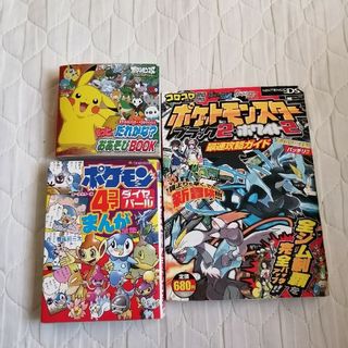 ポケモン(ポケモン)のポケットモンスター　本　マンガ　セット(アート/エンタメ)