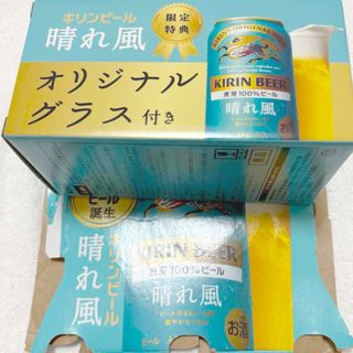 キリン(キリン)のキリンビール  晴れ風オリジナルグラス　値下げしました(グラス/カップ)