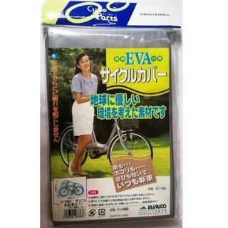 自転車EVAサイクルカバー(EC-1650) グレー