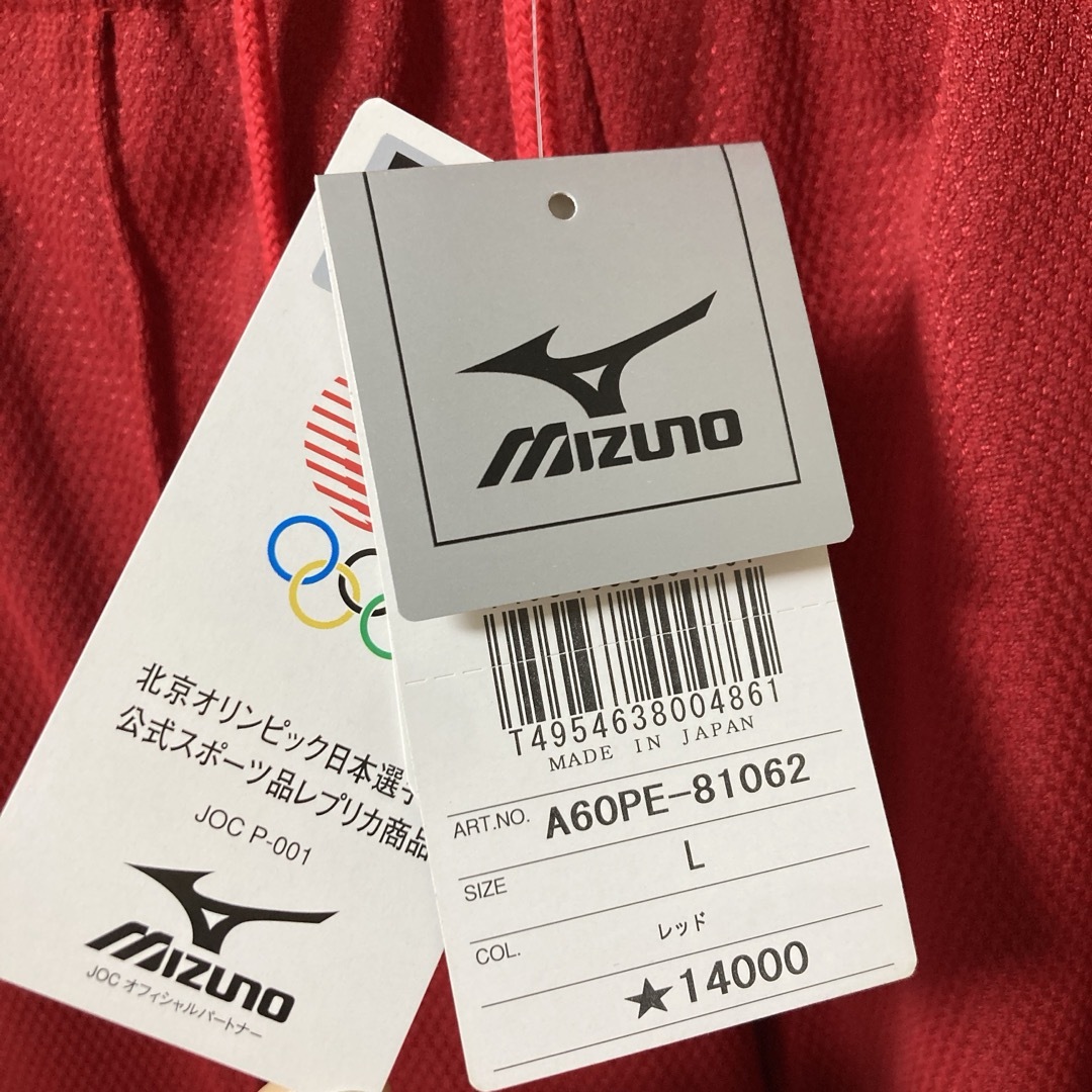 MIZUNO(ミズノ)のミズノ オリンピック 陸上日本代表 ジャージ 上下L（ホワイト×レッド）2008 メンズのトップス(ジャージ)の商品写真