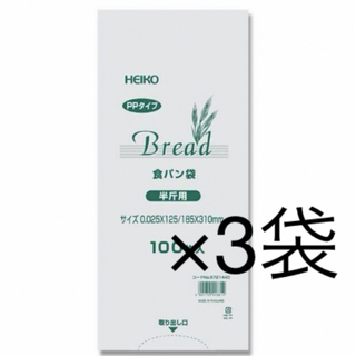 HEIKO PP食パン袋 半斤用 シモジマ ＩＰＰ ポリ袋 食パン袋(紙おむつ用ゴミ箱)
