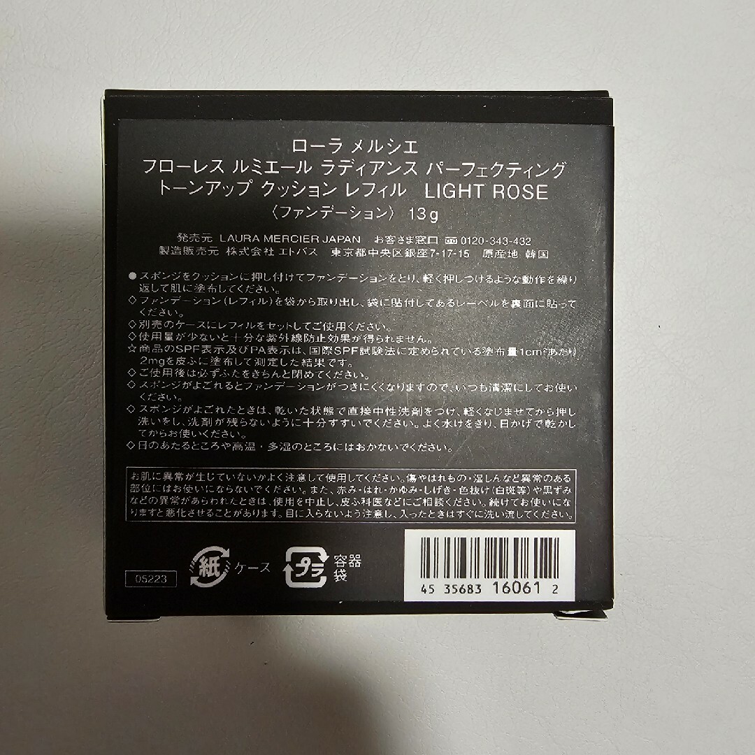 フローレス ルミエール ラディアンス パーフェクティング トーンアップ コスメ/美容のベースメイク/化粧品(ファンデーション)の商品写真