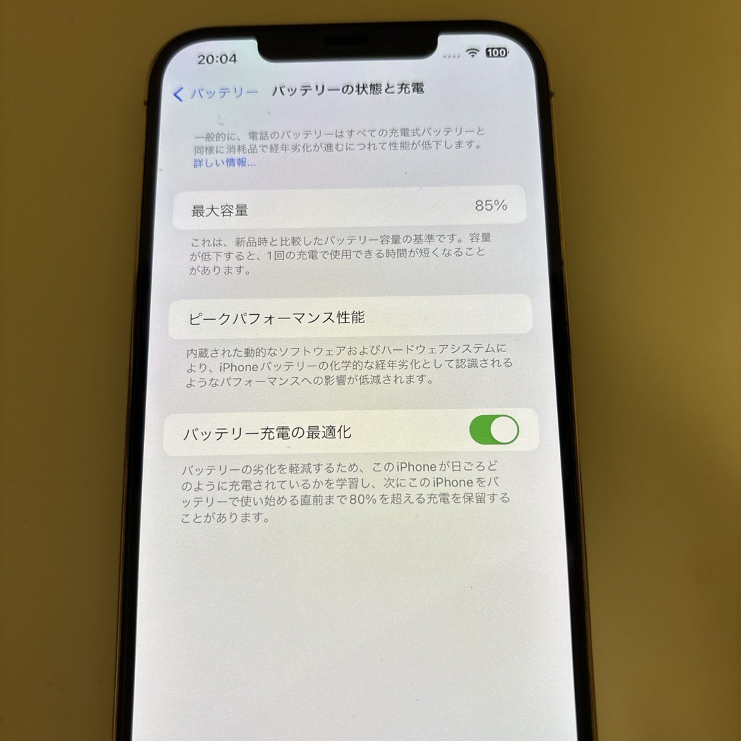 アップル iPhone12 Pro Max 128GB ゴールド  スマホ/家電/カメラのスマートフォン/携帯電話(スマートフォン本体)の商品写真