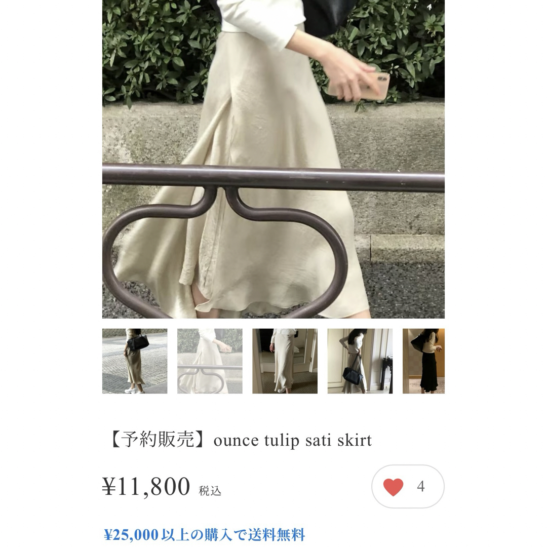 OHOTORO(オオトロ)のLeday ounce vegetable riette サテンスカート レディースのスカート(ロングスカート)の商品写真