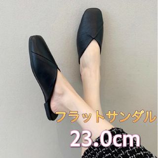 サンダル ブラック スリッパ パンプス フラット シューズ 23cm(ミュール)