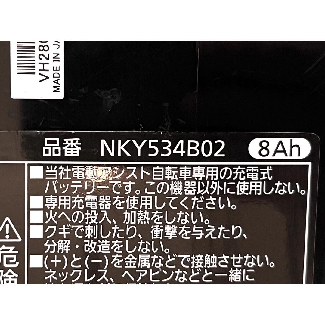 Panasonic(パナソニック)の【長押5灯】パナソニック NKY534B02 8Ah 電動自転車バッテリー スポーツ/アウトドアの自転車(パーツ)の商品写真