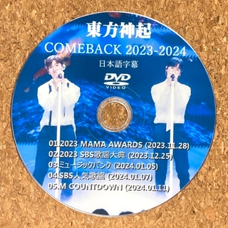 トウホウシンキ(東方神起)の東方神起 COMEBACK 2023-2024 ☆DVD☆(K-POP/アジア)