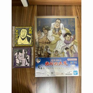 ワンピース(ONE PIECE)の一番くじ　ワンピース　絶対的正義　Ｇ賞＆Ｈ賞　海軍大将　新品未開封3点✨(クリアファイル)