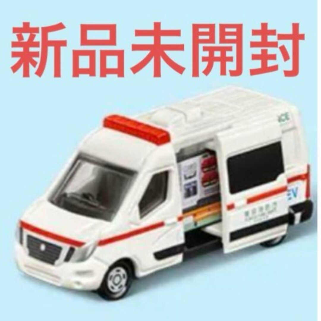 トミカシリーズ(トミカシリーズ)のマクドナルドハッピーセットトミカ日産NV400EV救急車CBG-3456＆DVD エンタメ/ホビーのおもちゃ/ぬいぐるみ(ミニカー)の商品写真