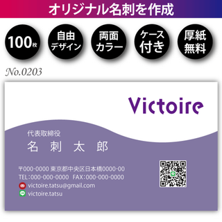 オリジナル名刺作成 100枚 両面フルカラー 紙ケース付 No.0203(オーダーメイド)