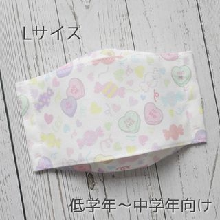 ゆめかわ♡ハンドメイドマスク 舟型 Lサイズ(外出用品)