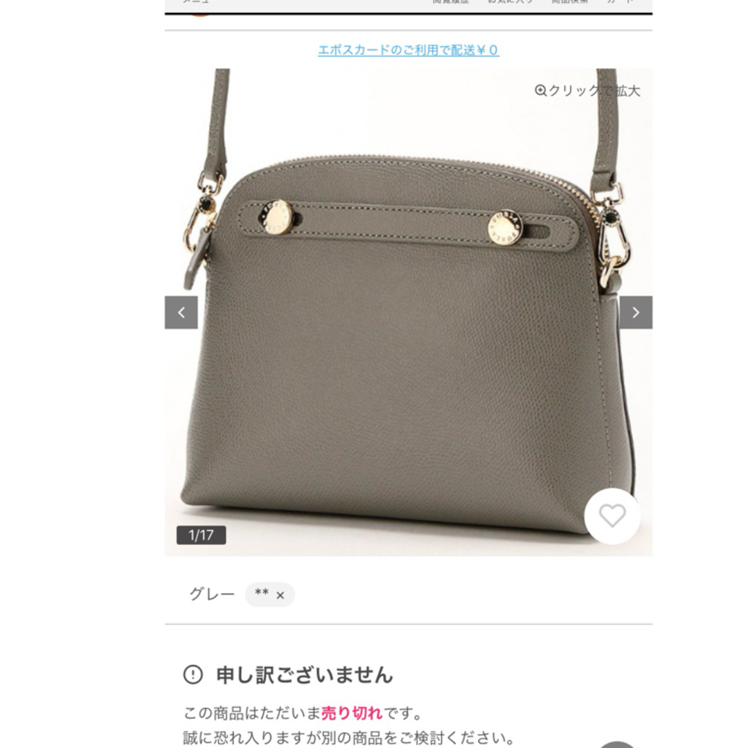 Furla(フルラ)の即日発送★フルラ　FURLA パイパー ミニクロスボディ　ショルダーバッグ レディースのバッグ(ショルダーバッグ)の商品写真